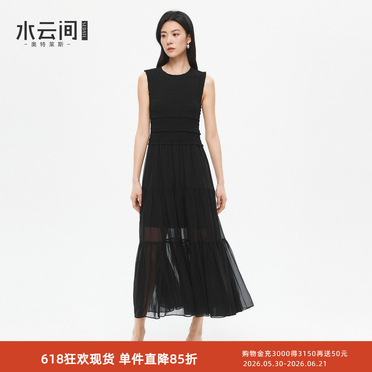水云间黑色背心连衣裙女松弛感雪纺a字大摆纱裙子无袖2026夏新款