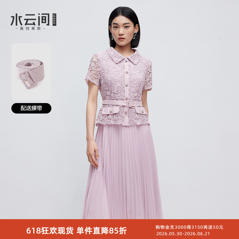 水云间粉色蕾丝镂空钩花连衣裙女中长款百褶裙子千金气质2026秋款