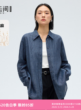 水云间蓝色亚麻衬衫外套女宽松长袖衬衣上衣高智知识分子风2026夏