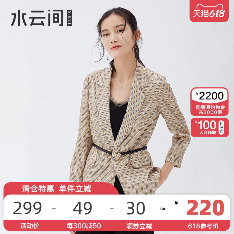 水云间条纹小西装女秋季新款西装领休闲时尚小西服外套薄款