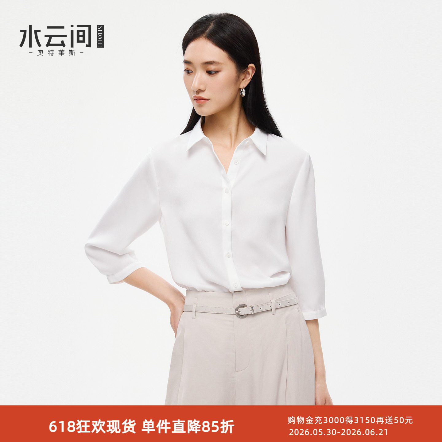 水云间白色七分袖衬衫女雪纺衫衬衣极简翻领上衣知识分子风2026夏