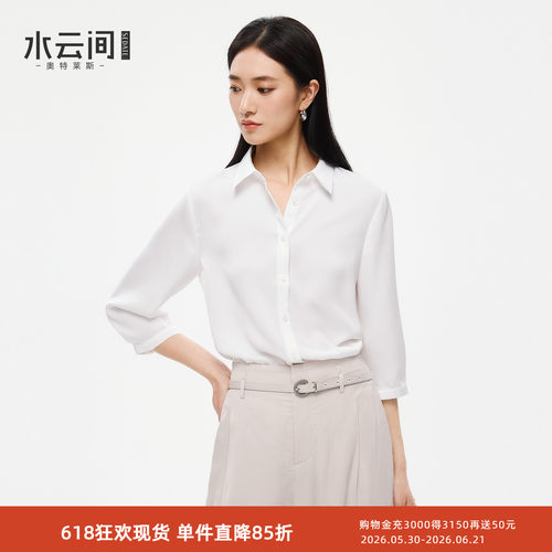 水云间白色七分袖衬衫女雪纺衫衬衣极简翻领上衣知识分子风2026夏