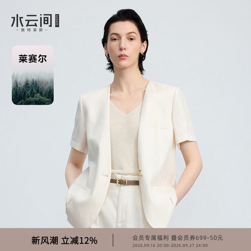 水云间无领正肩短袖小西装外套女莱赛尔亚麻混纺西服松弛感通勤风