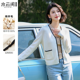水云间白色纯羊毛针织开衫 2025秋冬撞色设计显瘦毛衣外套 女装 新款