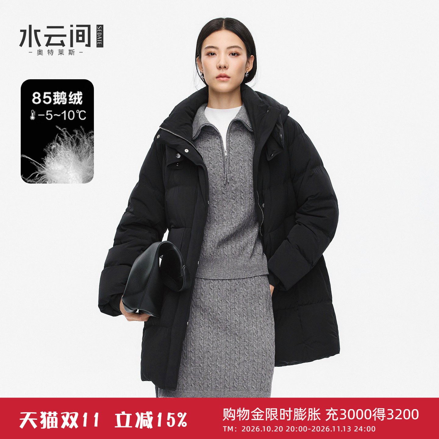 【冬日轻盈】水云间黑色立领连帽鹅绒服女中长款羽绒服外套2026