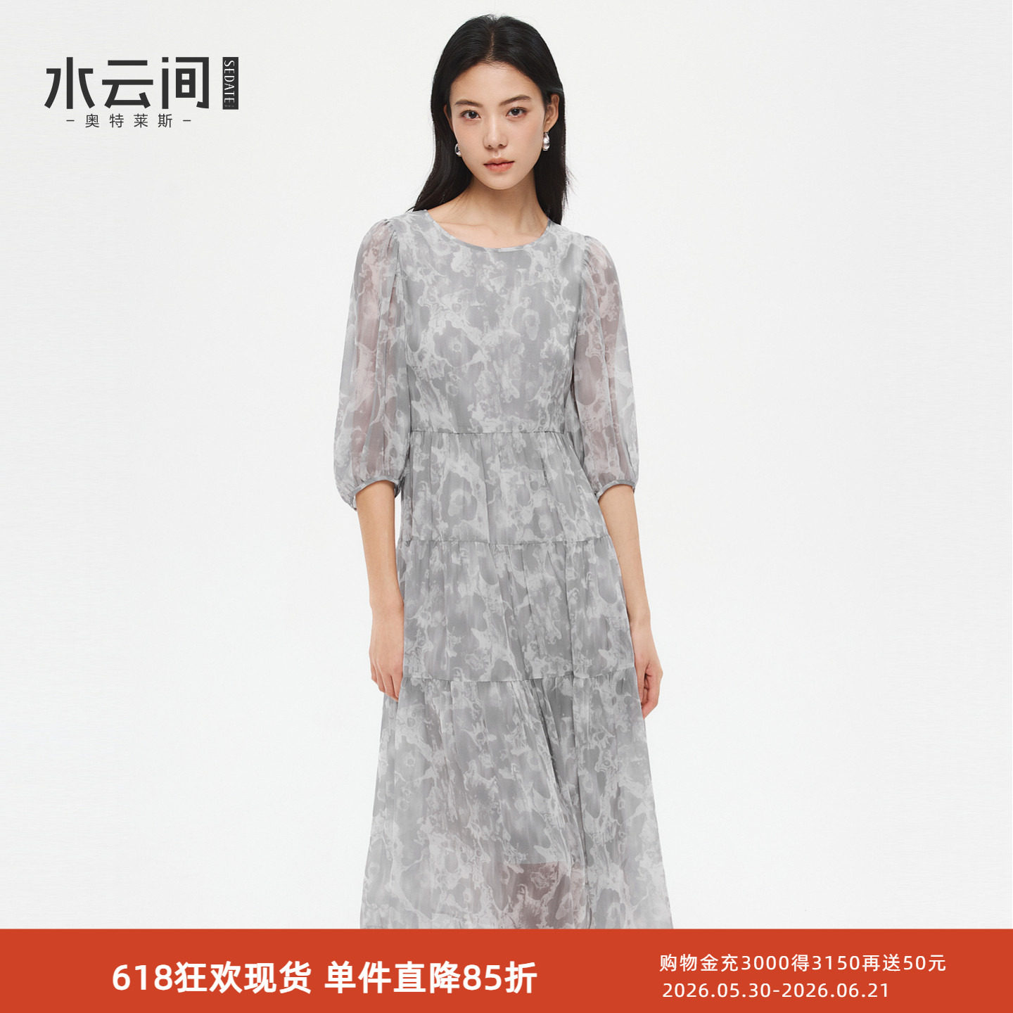 水云间七分袖碎花连衣裙女度假风雪纺a字裙子小个子收腰显瘦2026