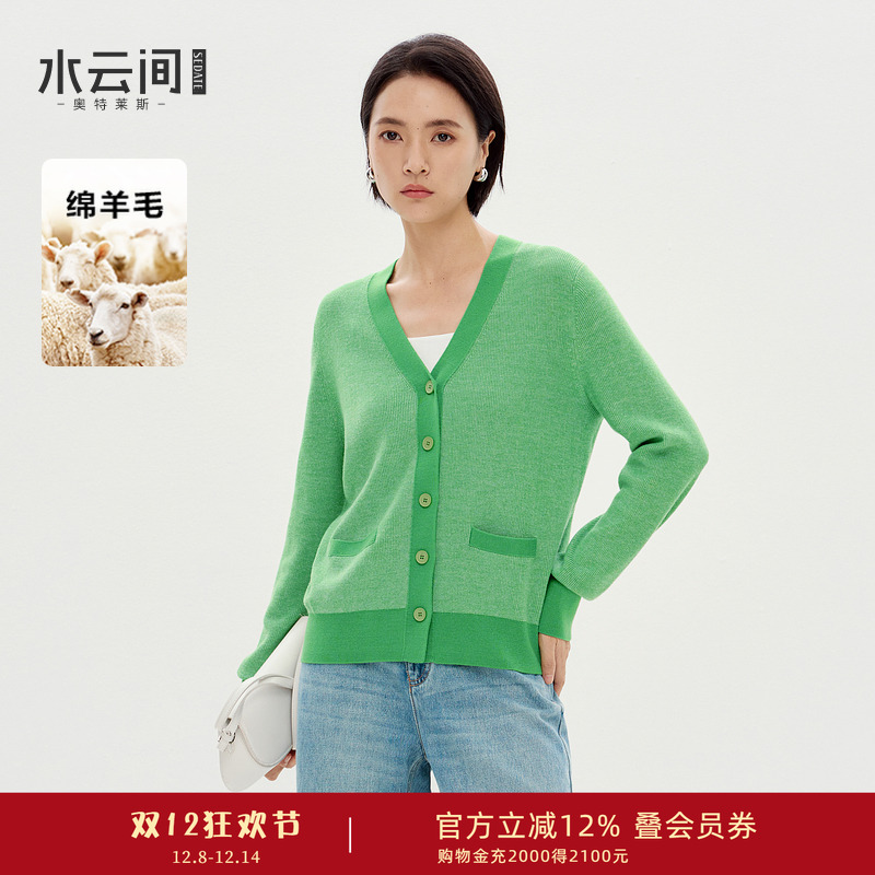水云间v领羊毛针织开衫外套女复古绿色长袖上衣叠穿2025秋冬新款