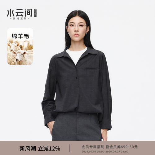 水云间深灰色羊毛衬衫女士极简衬衣高智感长袖上衣通勤2026春新款