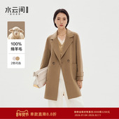 水云间西装 领双面毛呢大衣外套纯羊毛女冬日氛围感知性学术风2025