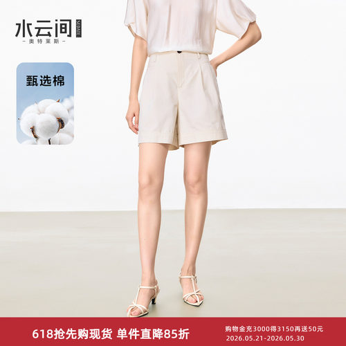 水云间白色阔腿短裤女极简风高腰西装裤子棉莱赛尔混纺通勤夏新款