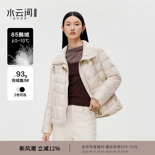 【冬日轻盈】水云间短款鹅绒羽绒服外套女立领方格绗缝叠穿内胆