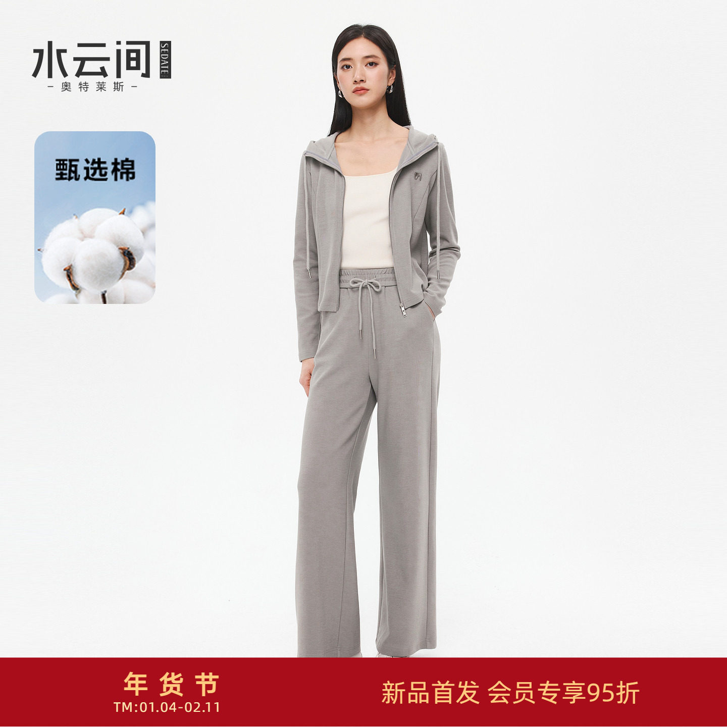 水云间浅灰色运动风卫衣套装女收腰连帽外套休闲长裤子松弛感2026,女装/女士精品,时尚套装,淘宝优惠券,粉丝福利购,淘宝优惠卷