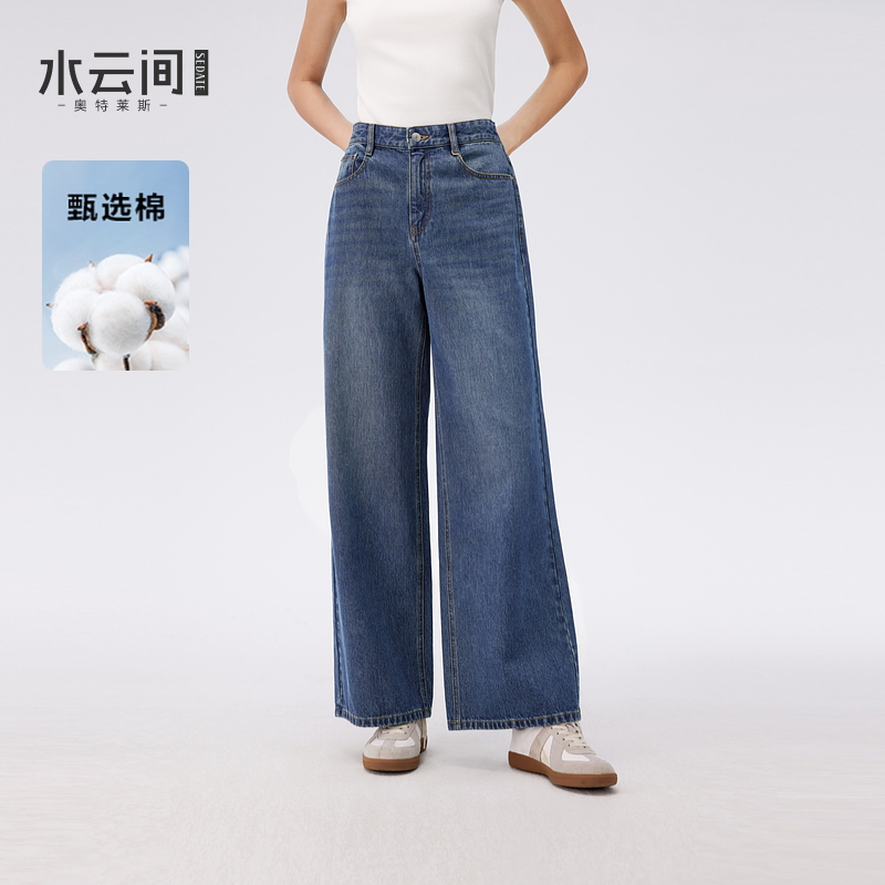 水云间复古蓝直筒阔腿牛仔裤女宽松高腰长裤子纯棉百搭2025秋新款