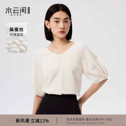 水云间v领缎面凉感衬衫女真丝半袖衬衣桑蚕丝上衣高智精英风夏款