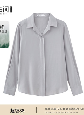 水云间知识分子风衬衫女灰色醋酸翻领衬衣长袖上衣ol风2026秋新款
