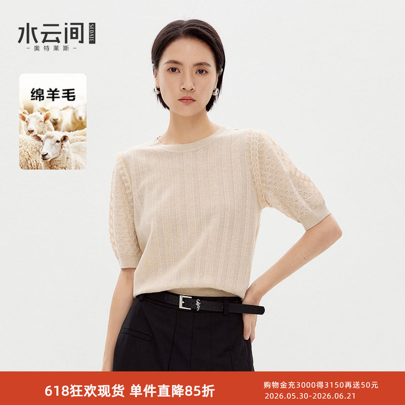 水云间卡其色毛针织衫短袖女圆领正肩上衣蕾丝边轻薄宽松2026秋款
