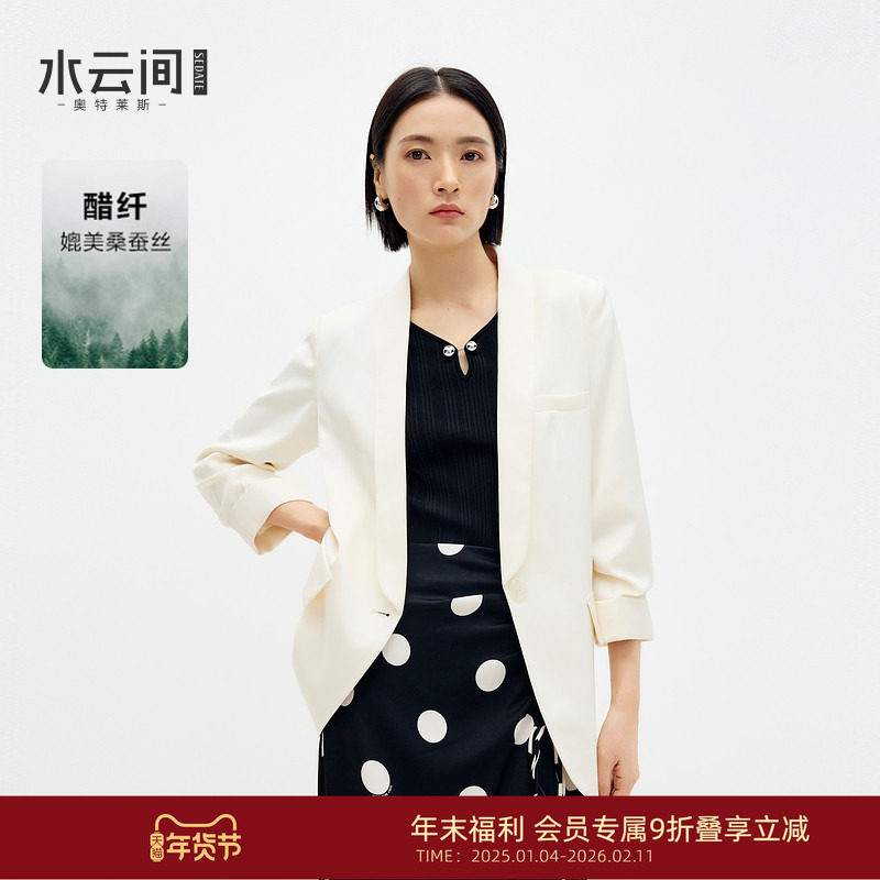 水云间杏色小西装外套女士青果领西服七分袖醋酸极简通勤2025夏款