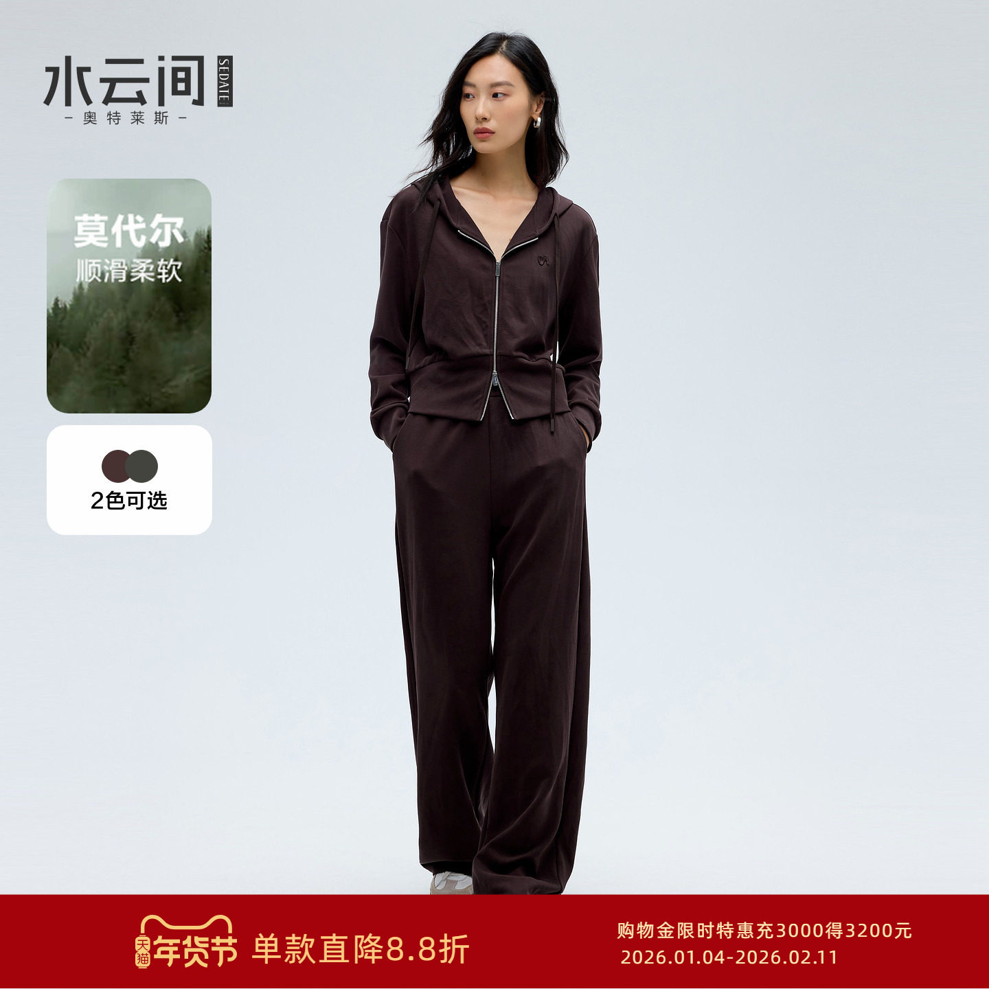 水云间酒红色运动风卫衣套装女连帽开衫外套直筒长裤子2026春新款,女装/女士精品,时尚套装,淘宝优惠券,粉丝福利购,淘宝优惠卷