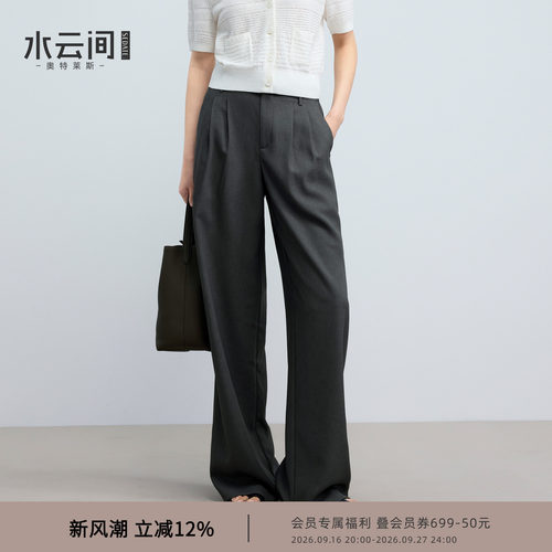 水云间深灰色垂感西装裤女休闲长裤子极简老钱风职场通勤风2026秋