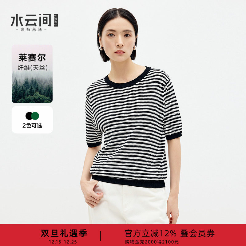 水云间天丝半袖毛针织衫上衣女条纹圆领短袖莱赛尔小衫轻薄2025夏