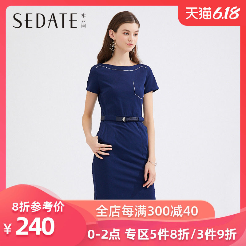 水云间纯色系带收腰包臀连衣裙2020夏季新款修身开叉一步裙职业装