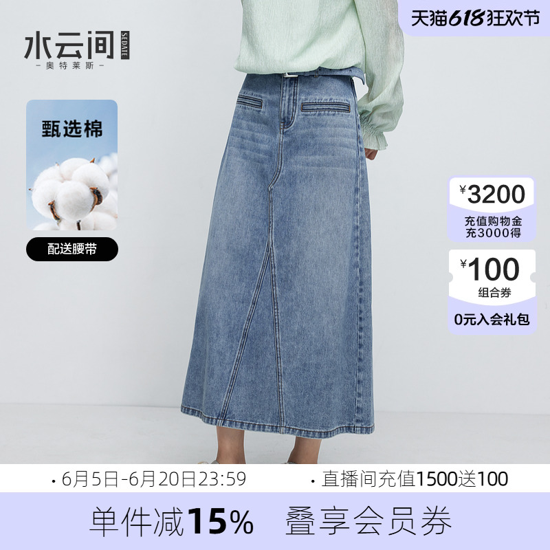 水云间a字牛仔半身裙女中长款高腰裙子纯棉简约小众设计2025夏款