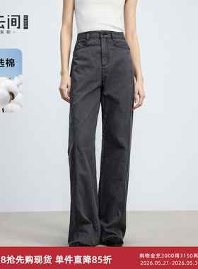 水云间深灰色棉麻牛仔裤女直筒阔腿长裤子复古做旧宽松2026夏新款