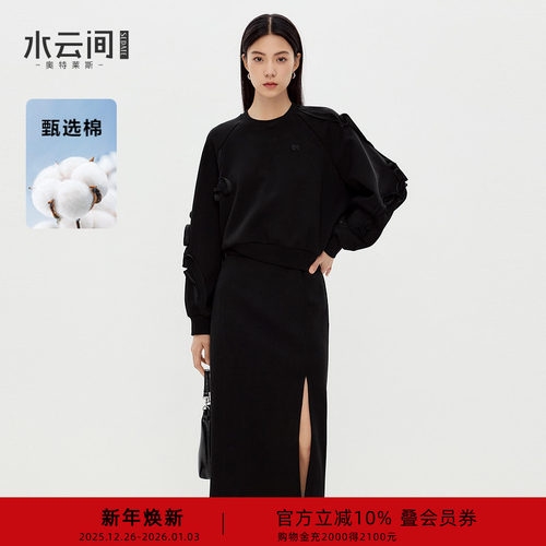 水云间黑色立体花朵套装裙女长袖套头卫衣直筒开叉半身裙2025秋冬