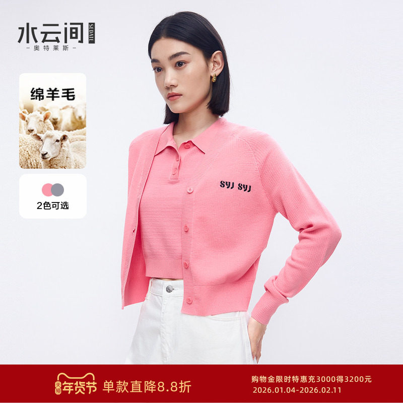 水云间背心外套针织开衫套装女短款无袖上衣长袖叠穿毛衣两件套秋,女装/女士精品,毛针织衫,淘宝优惠券,粉丝福利购,淘宝优惠卷