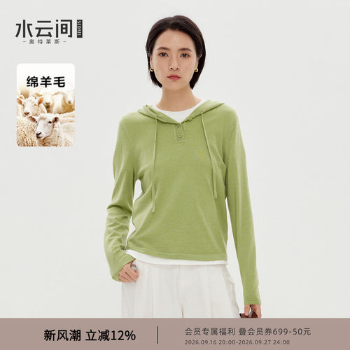水云间叠穿毛针织衫女连帽长袖上衣宽松纯色内搭早秋穿搭2026新款