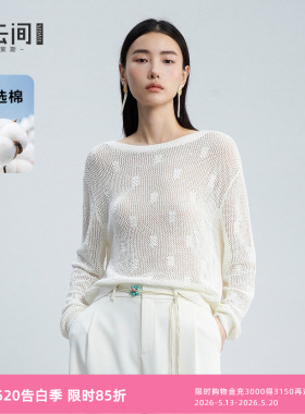 水云间白色慵懒镂空针织衫上衣女叠穿宽松长袖罩衫落肩2026春新款