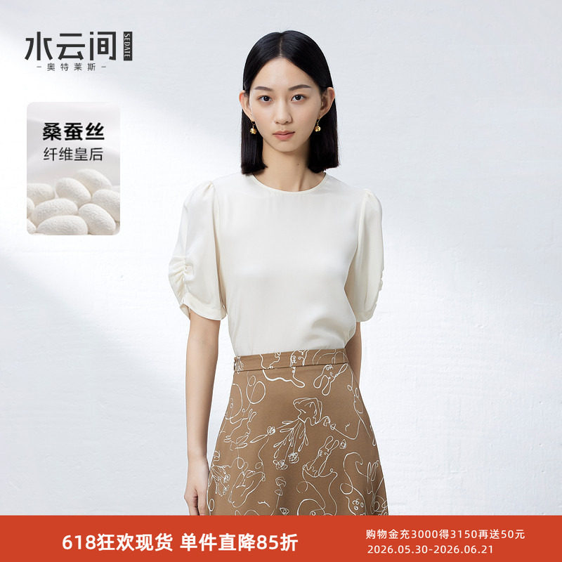 水云间灯笼袖衬衫女式真丝缎面短袖上衣桑蚕丝衬衣圆领2026夏新款