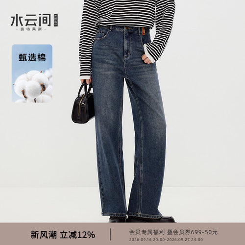 水云间复古蓝牛仔裤女高腰直筒窄版阔腿长裤子时尚百搭2026秋新款