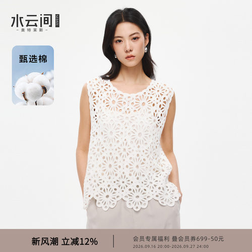水云间白色波西米亚度假风背心女松弛氛围感罩衫叠穿镂空钩花2026