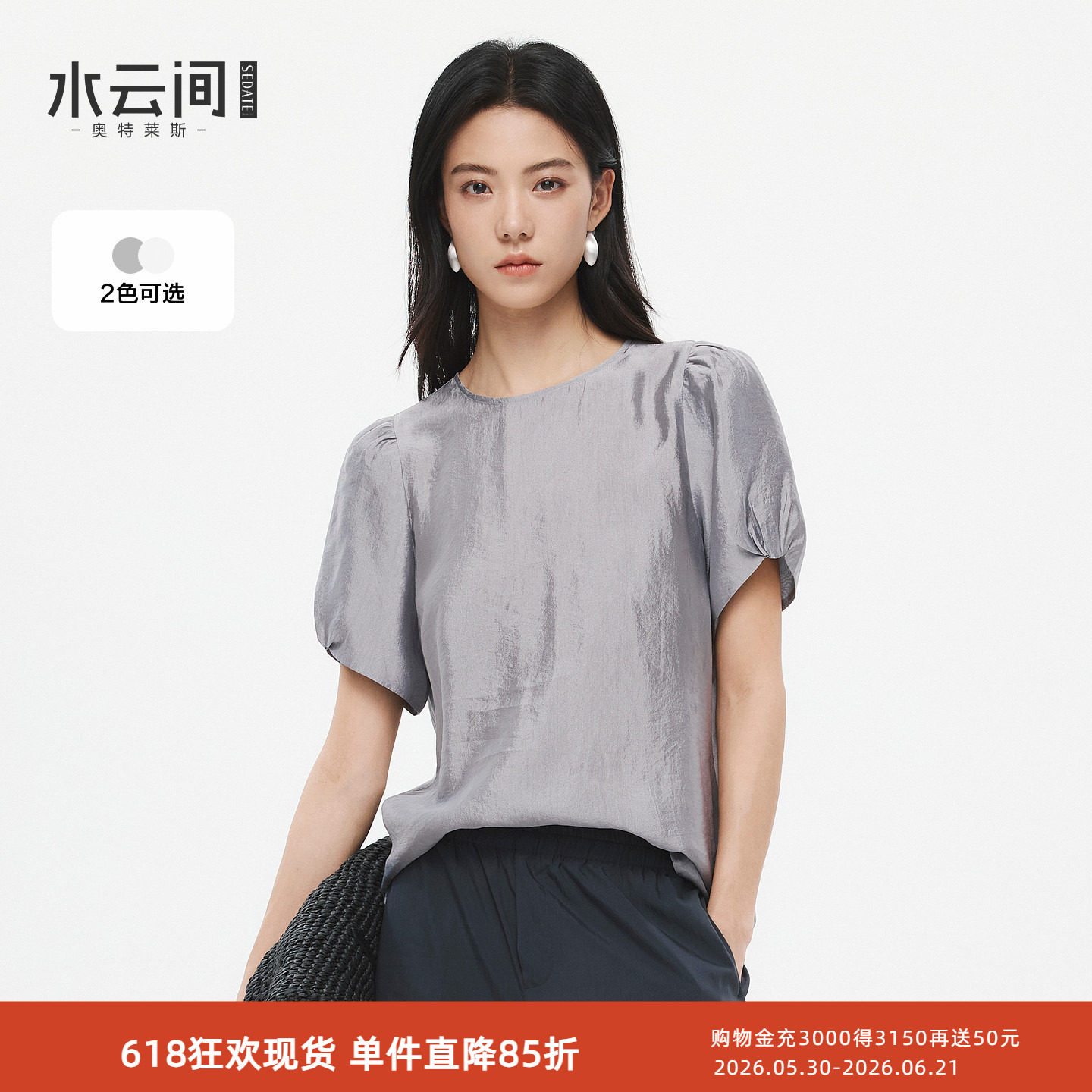 水云间花苞袖雪纺衫女极简短袖上衣宽松都市揉权风轻职场2026夏季