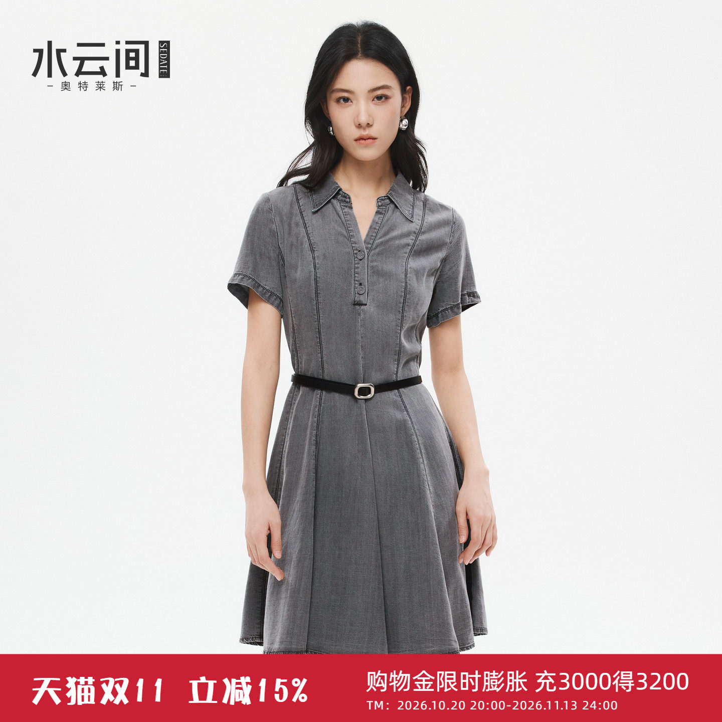 水云间黑色水洗做旧牛仔连衣裙女polo领收腰裙子再生纤维2026新款