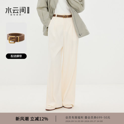 水云间白色极简垂感西装裤女直筒阔腿长裤子宽松气质2026秋冬新款