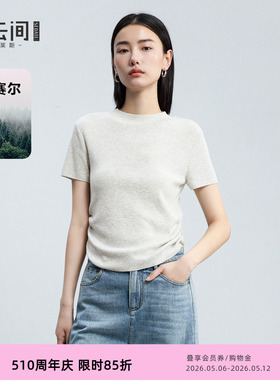 水云间灰色针织衫短袖女抽绳收腰显瘦上衣通勤莱赛尔混纺2026新款