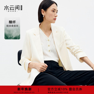 水云间白色醋酸小西装 一粒扣cleanfit极简穿搭 外套女士西服七分袖