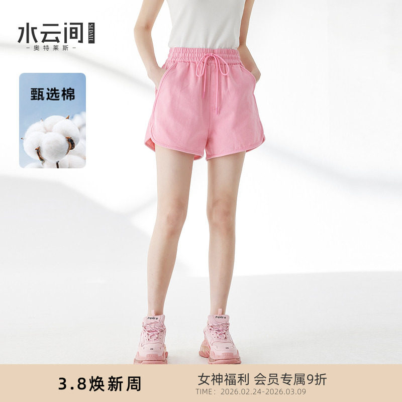水云间户外穿搭粉色运动短裤子女松紧腰热裤宽松纯棉多巴胺2025夏