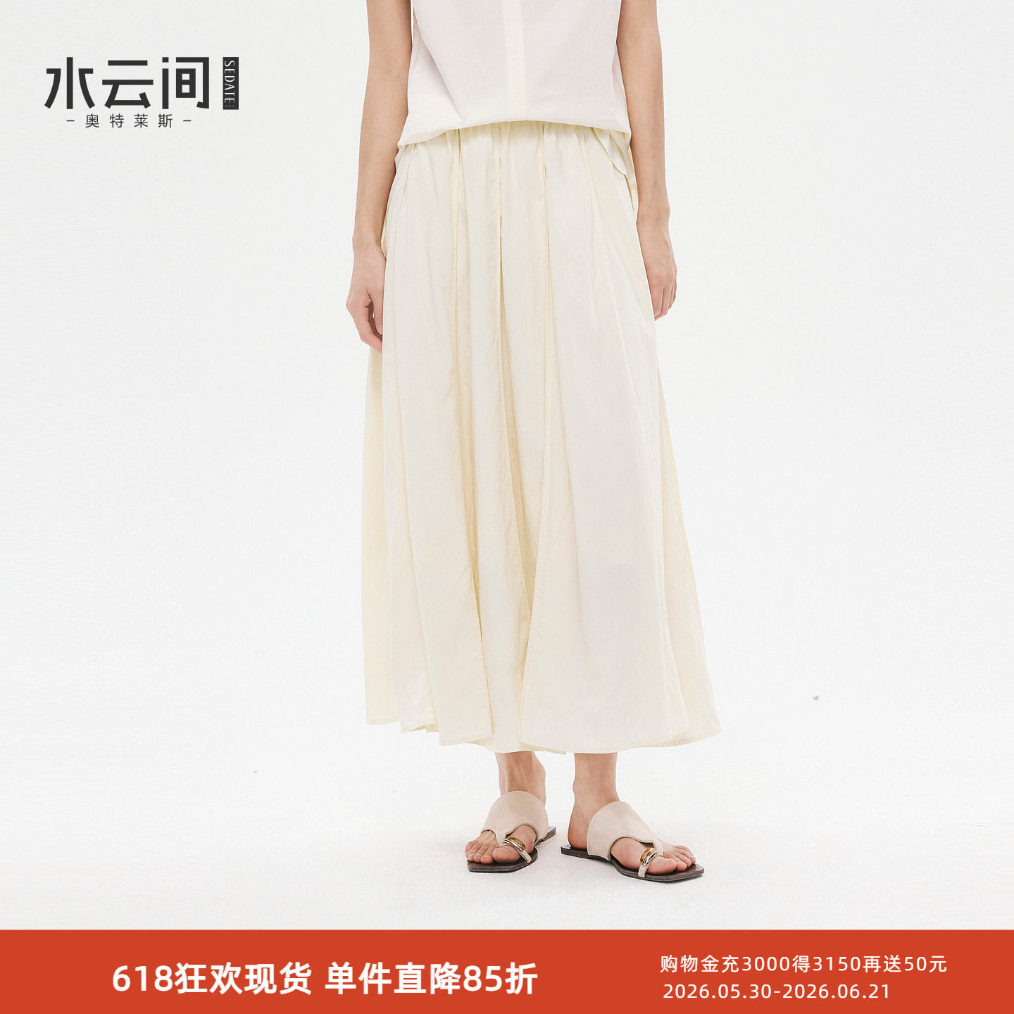 水云间黄油色a字大摆半身裙女长款伞裙子极简松弛感通勤2026夏款