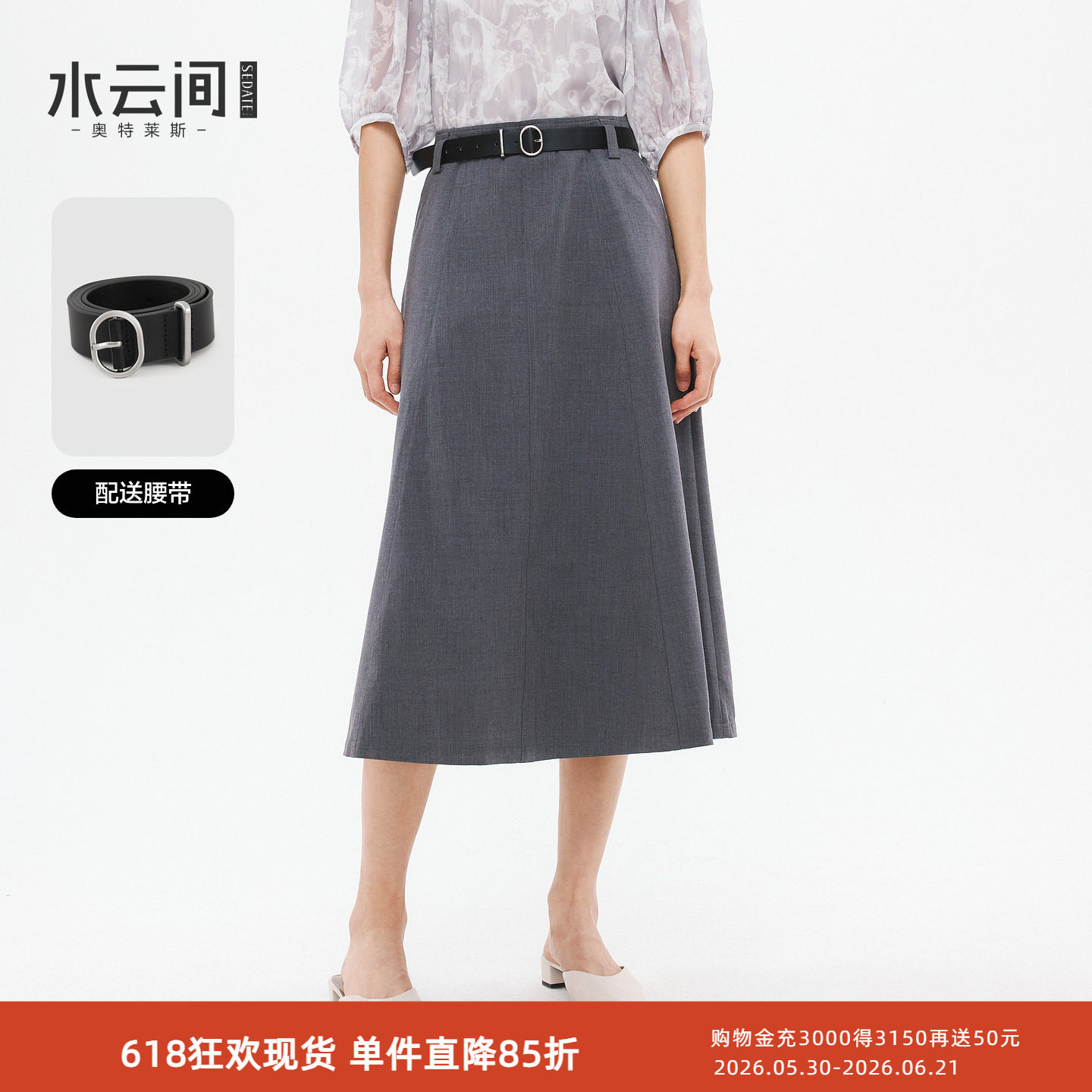 水云间灰色A字大摆半身裙女中长款西装裙子轻职场通勤2026夏新款