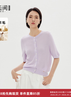 水云间紫色正肩短袖毛针织衫女宽松上衣纯色简约通勤2026秋季新款