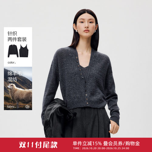 水云间羊毛混纺毛针织开衫两件套女V领吊带背心内搭长袖上衣套装