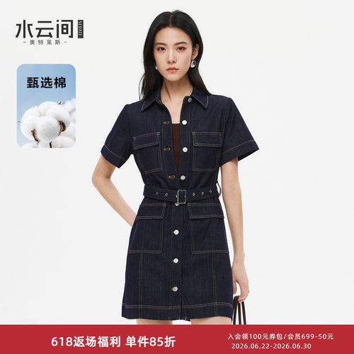水云间原色牛仔连衣裙女复古港风收腰多口袋A字裙子2026夏季新款