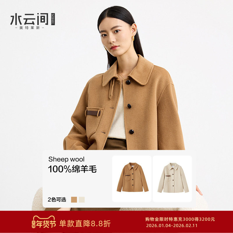 水云间纯羊毛大衣双面毛呢外套女千金感小个子短款呢子2025秋冬款,女装/女士精品,毛呢外套,淘宝优惠券,粉丝福利购,淘宝优惠卷
