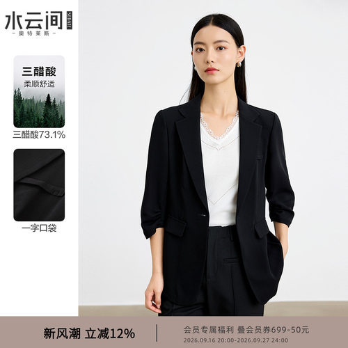 水云间黑色七分袖小西装外套女式秋新款2026时尚职业通勤西服薄款