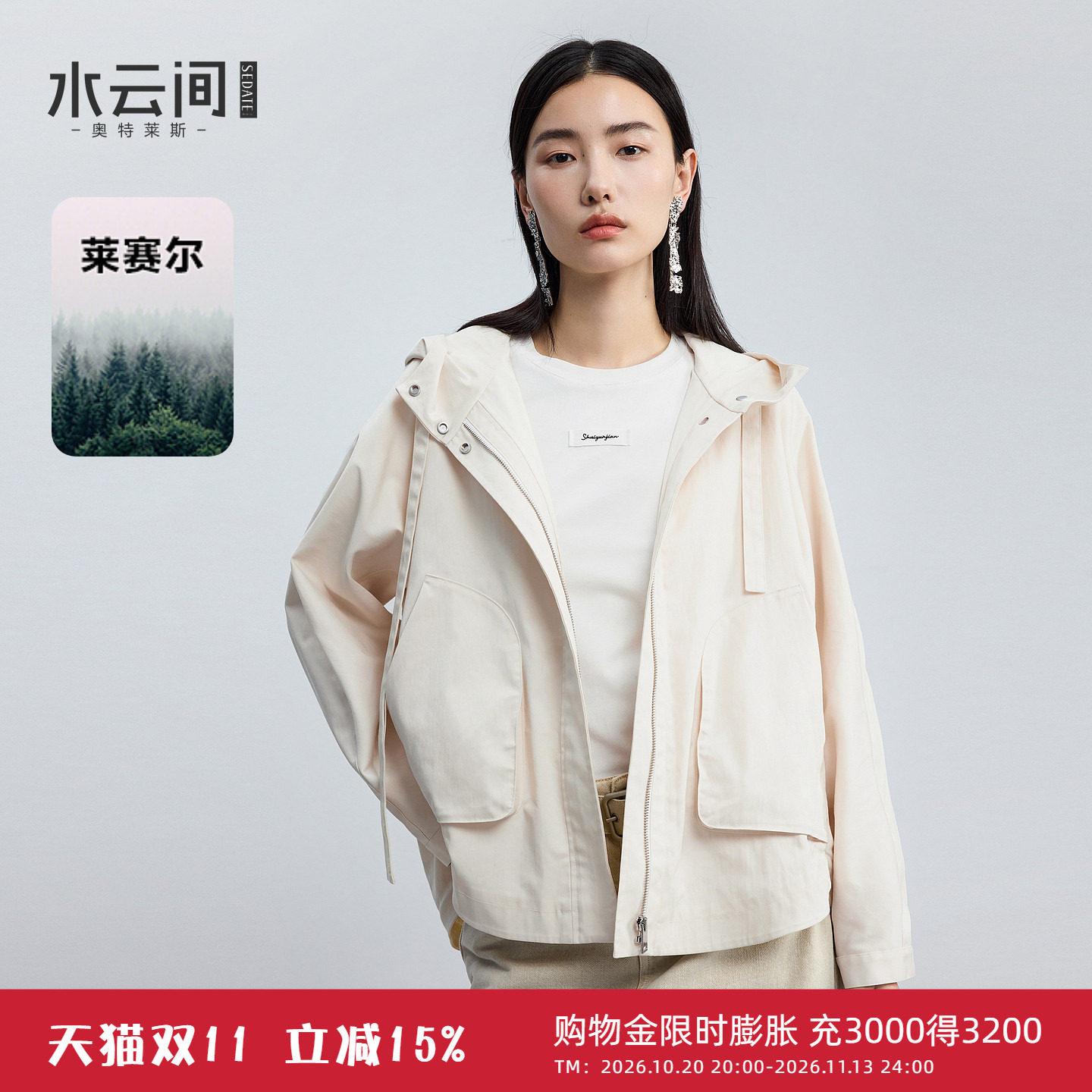 【智性运动】水云间白色连帽风衣女短款外套户外长袖上衣宽松轻盈