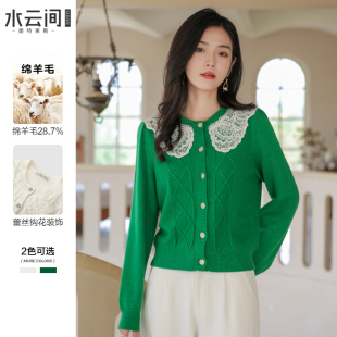 时尚 新款 气质毛衣女 绵羊毛混纺上衣2025冬季 水云间娃娃领针织开衫