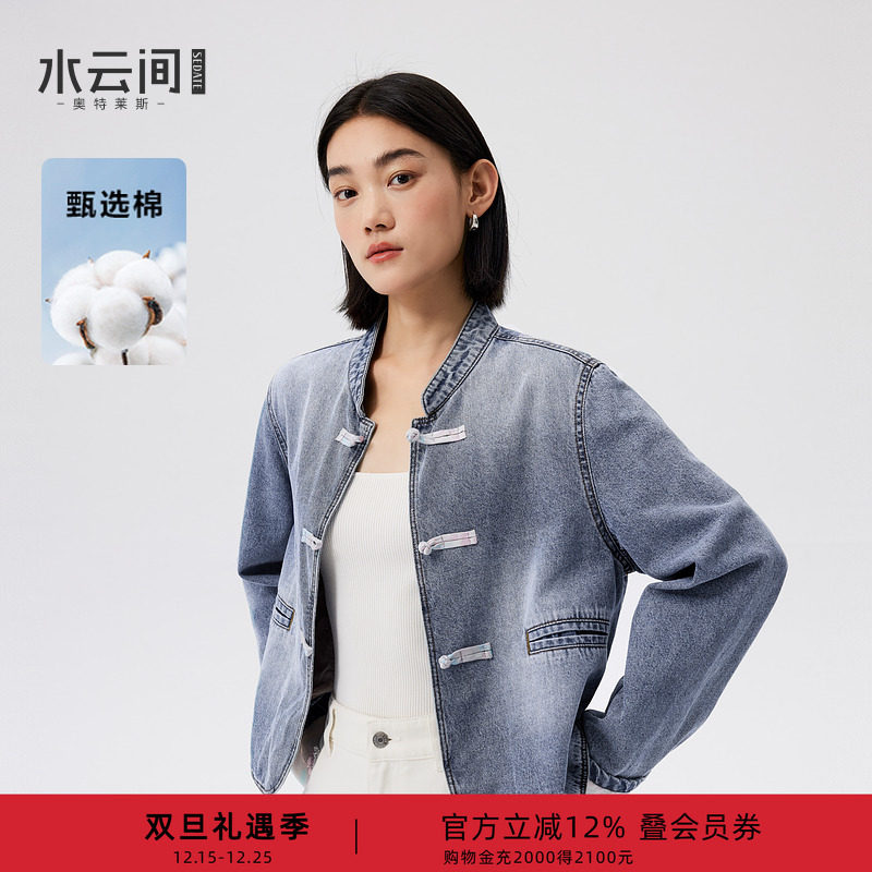 水云间新中式短款牛仔外套女国风盘扣中山装长袖上衣纯棉2025秋款